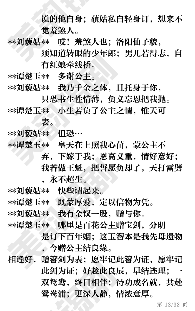 第13页