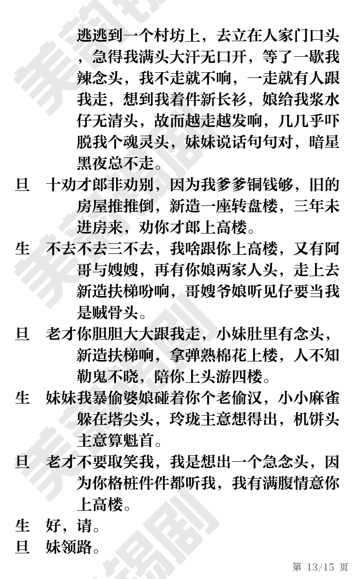 第13页