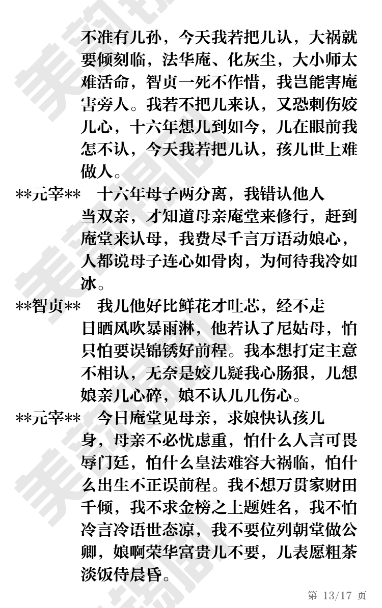 第13页