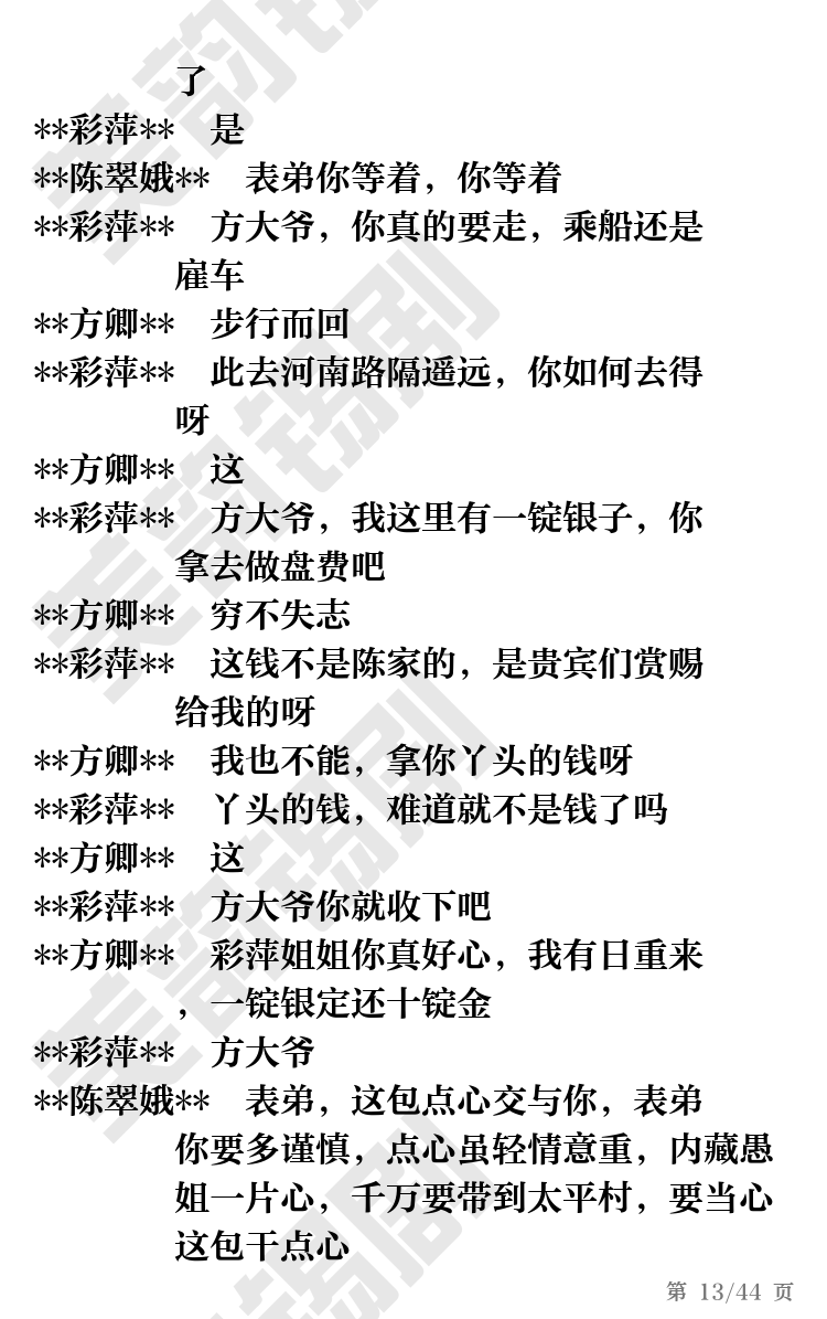 第13页