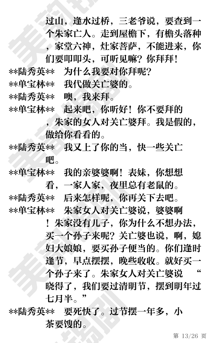 第13页