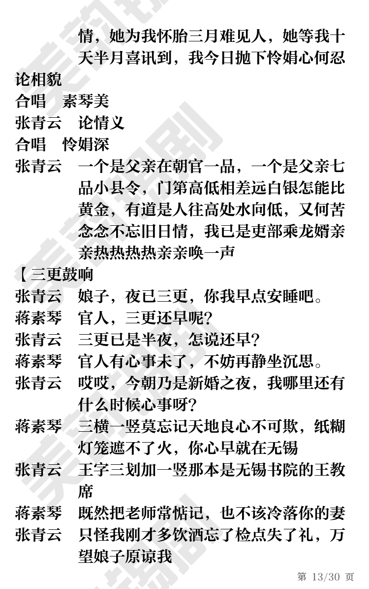 第13页