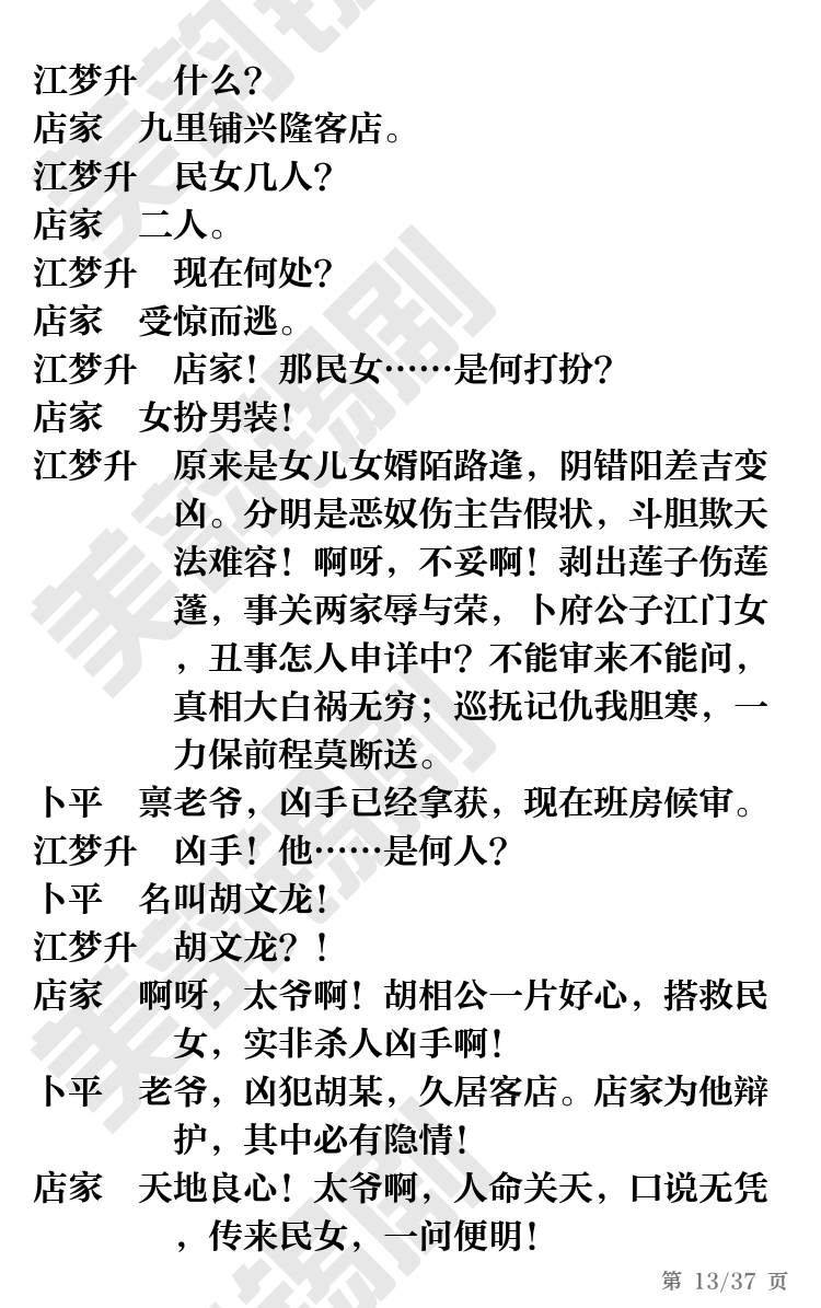 第13页