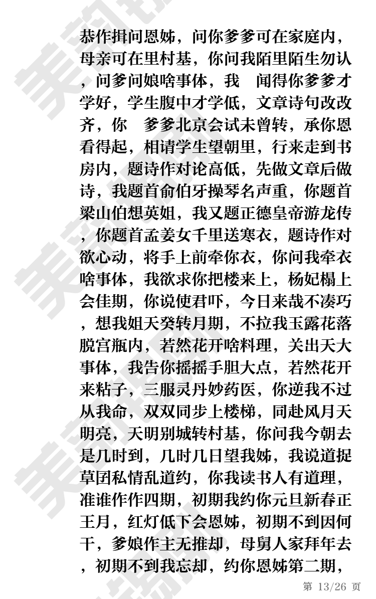第13页