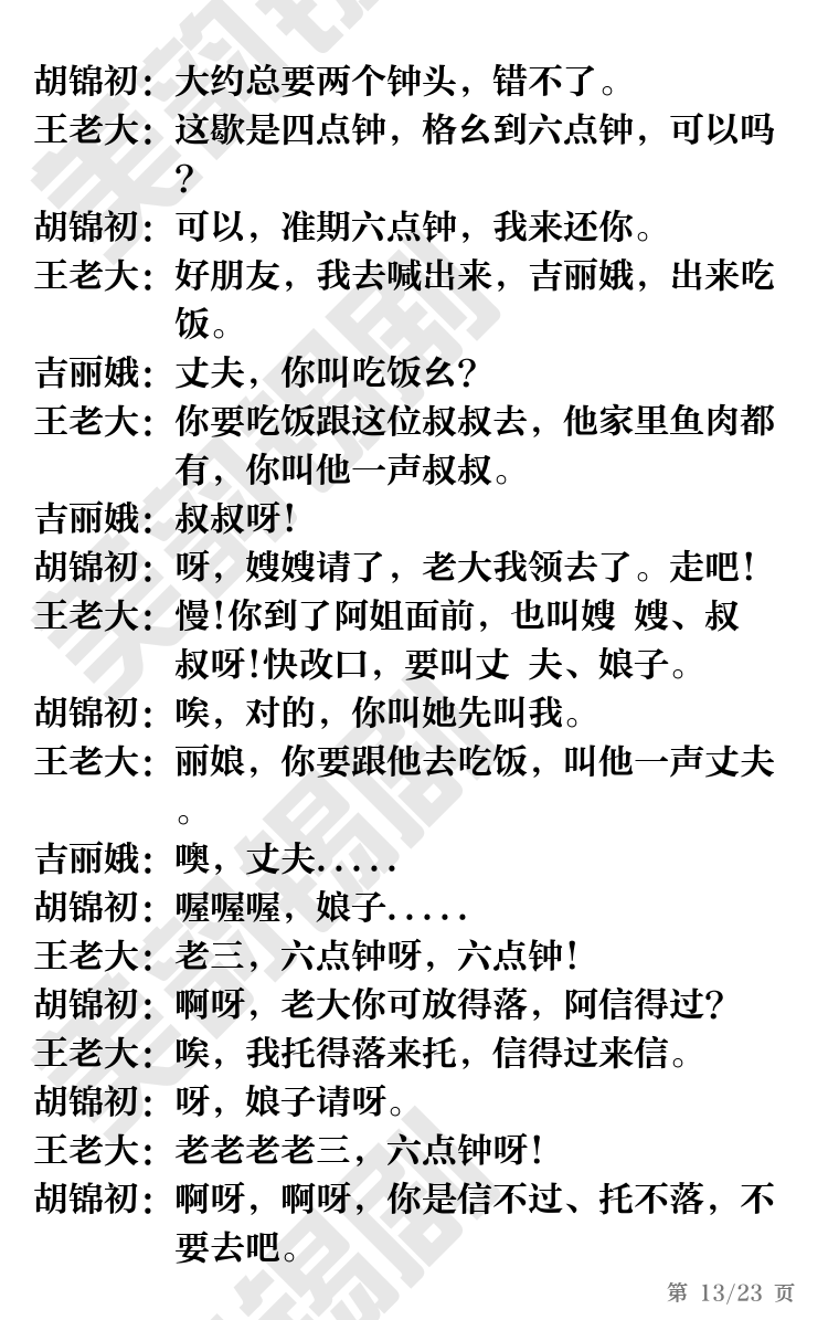 第13页