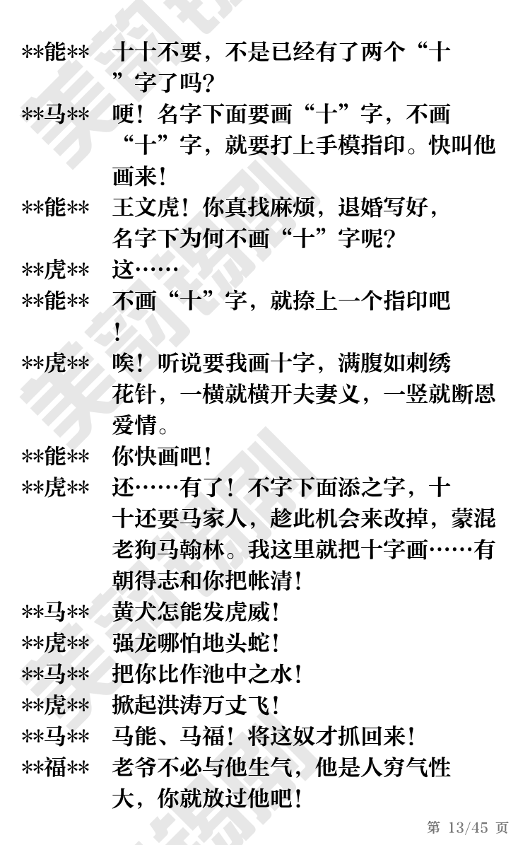 第13页