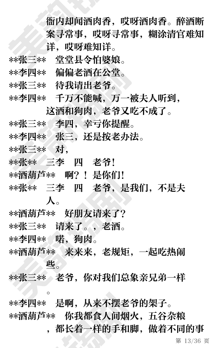 第13页