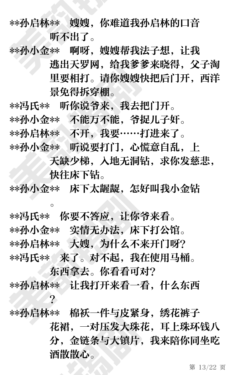 第13页