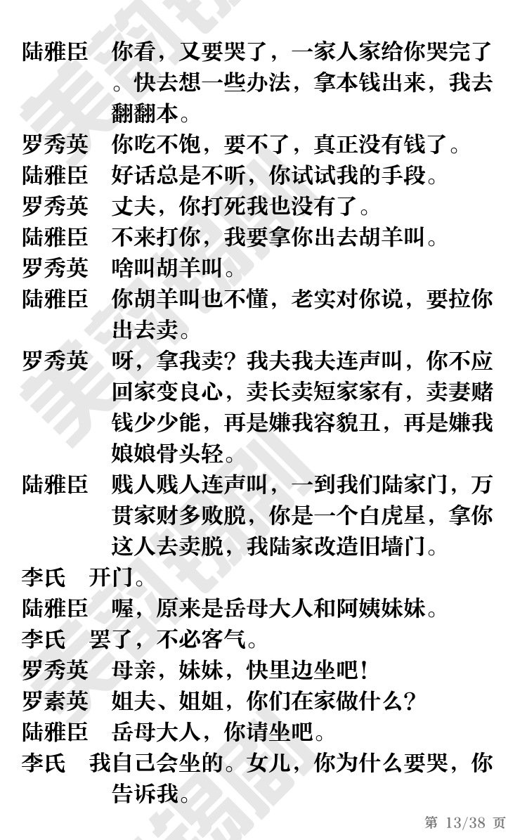 第13页