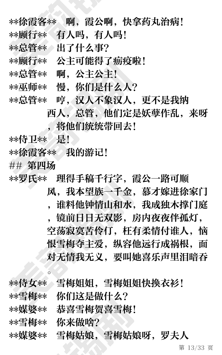 第13页