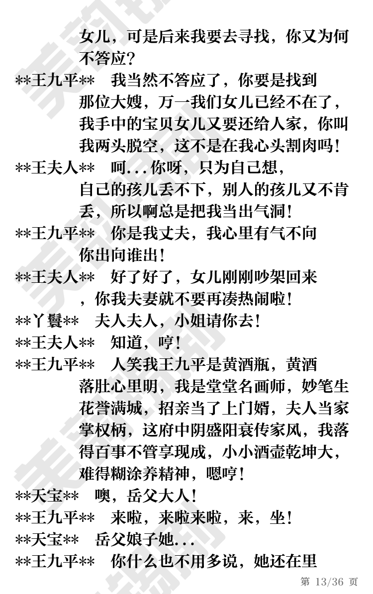 第13页