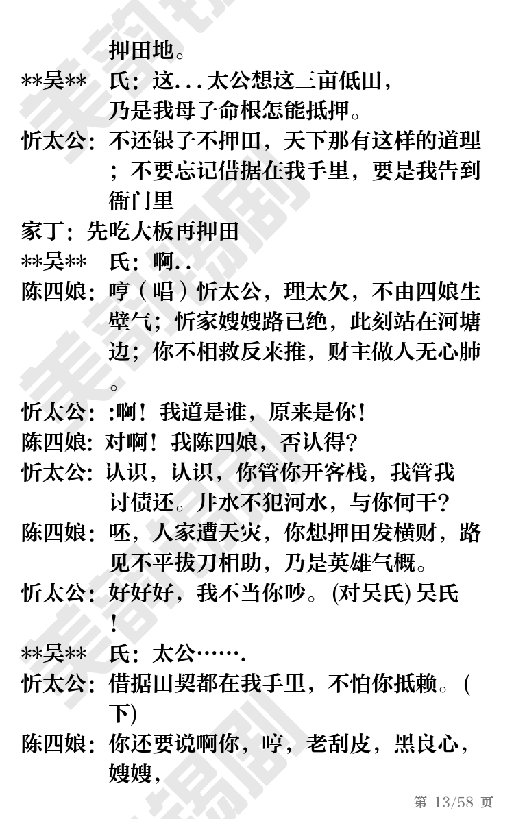 第13页
