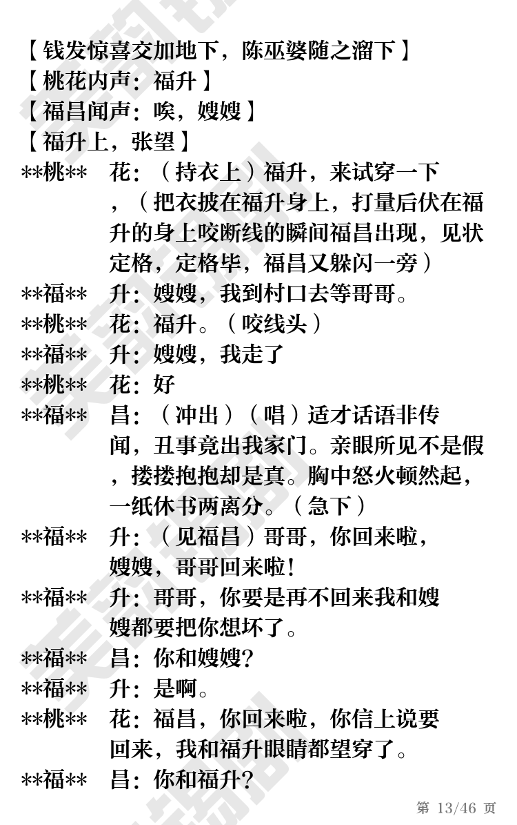 第13页