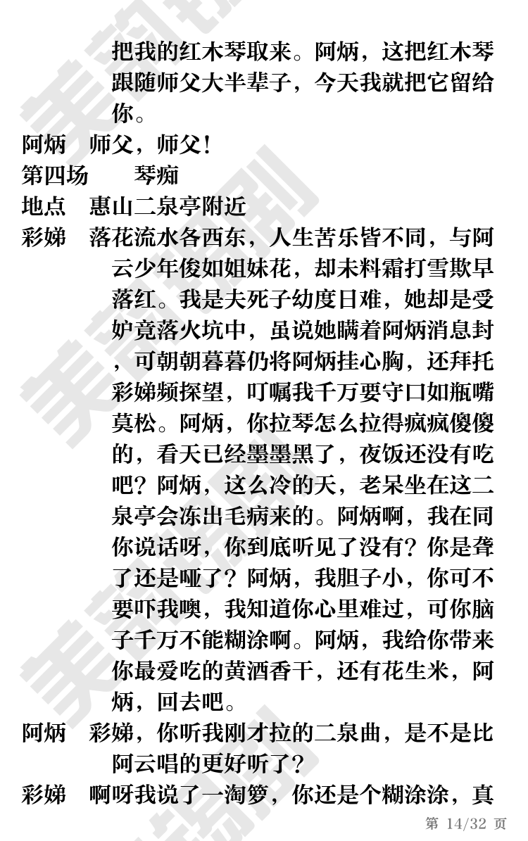 第14页