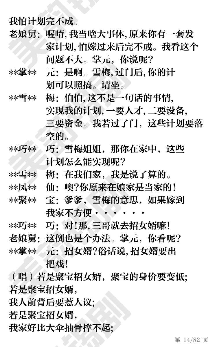 第14页