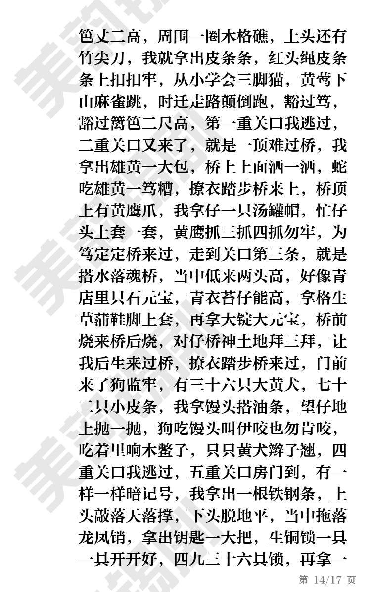 第14页