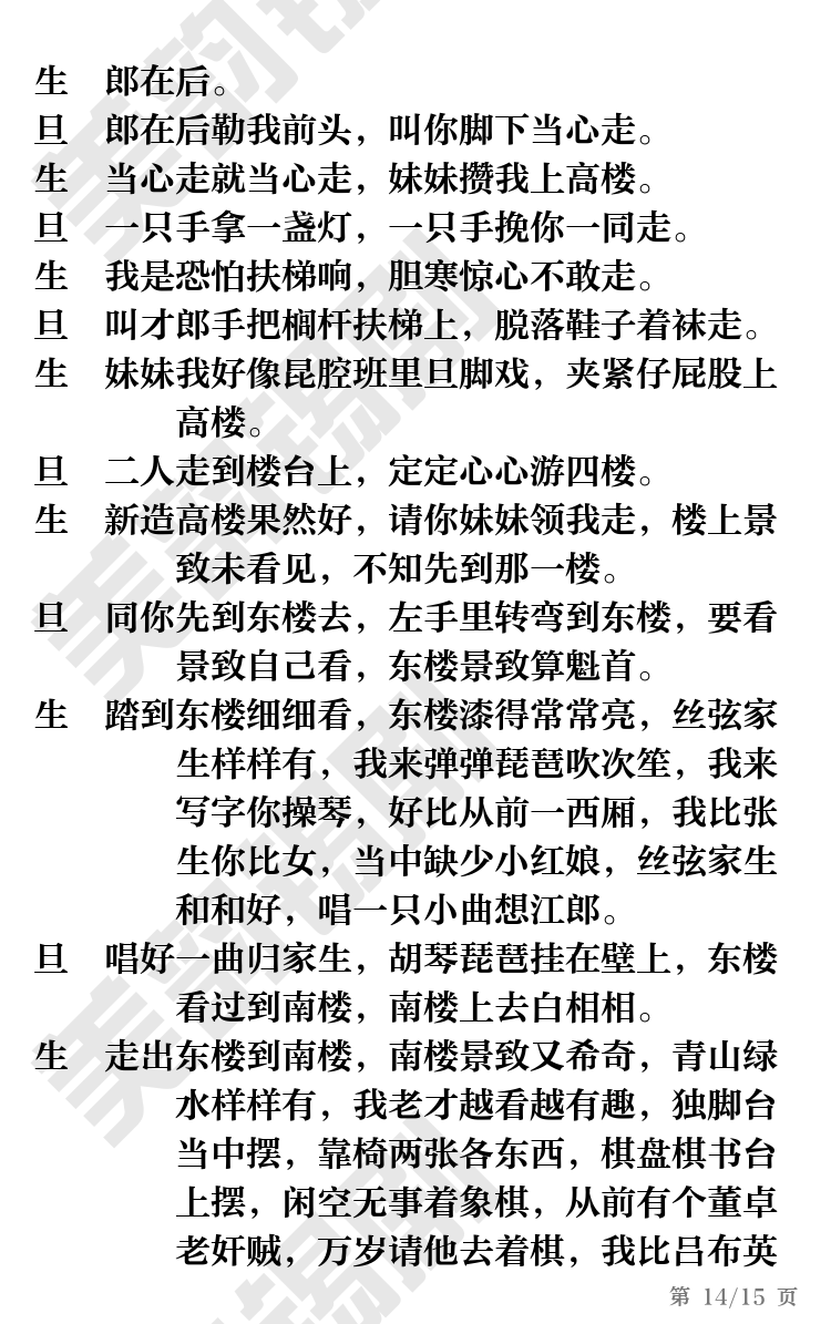 第14页