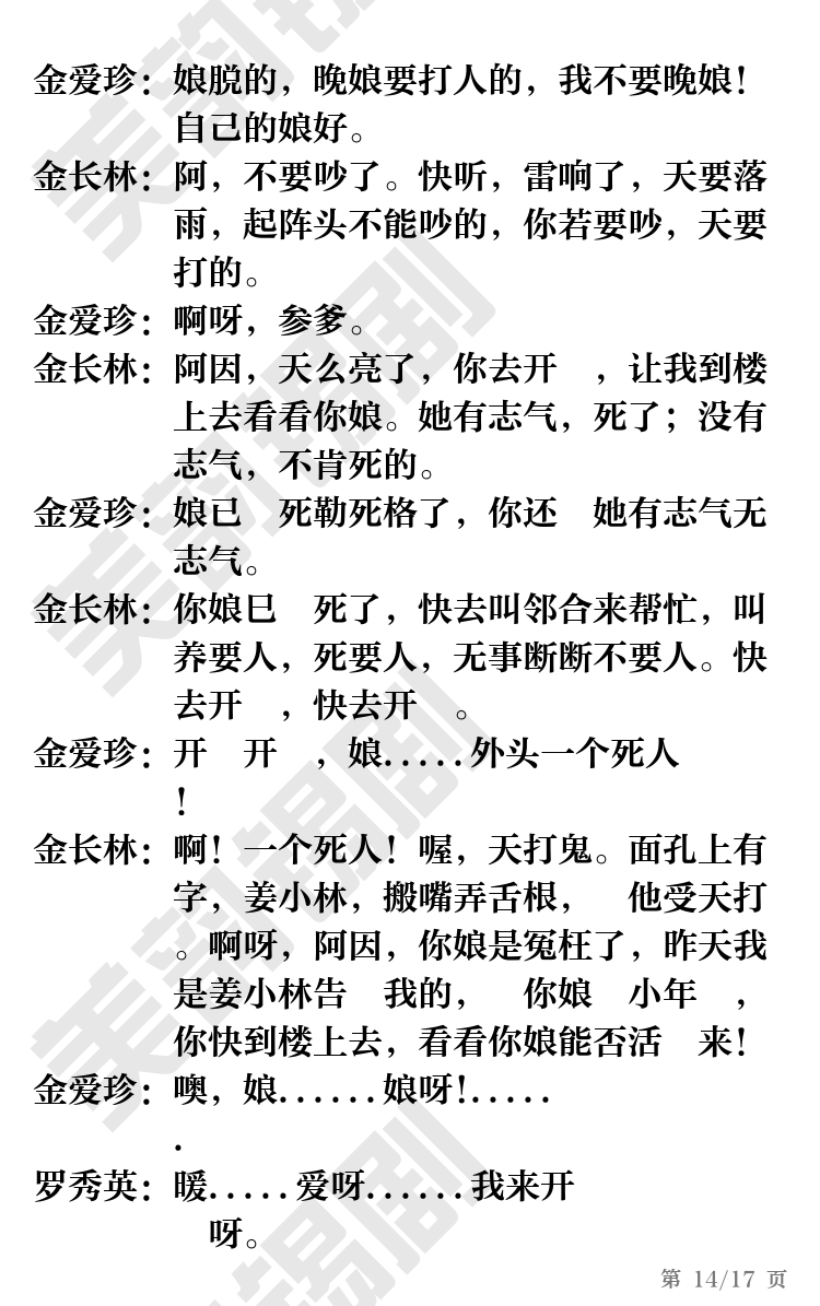 第14页