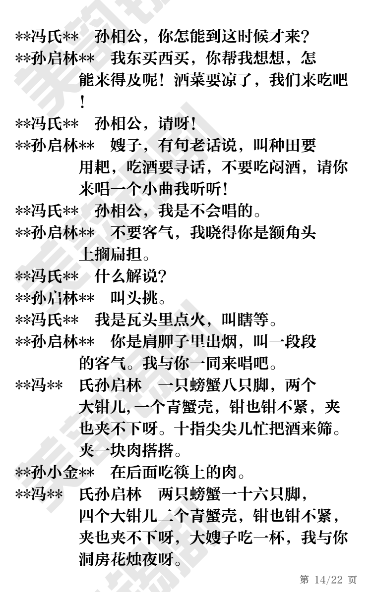 第14页