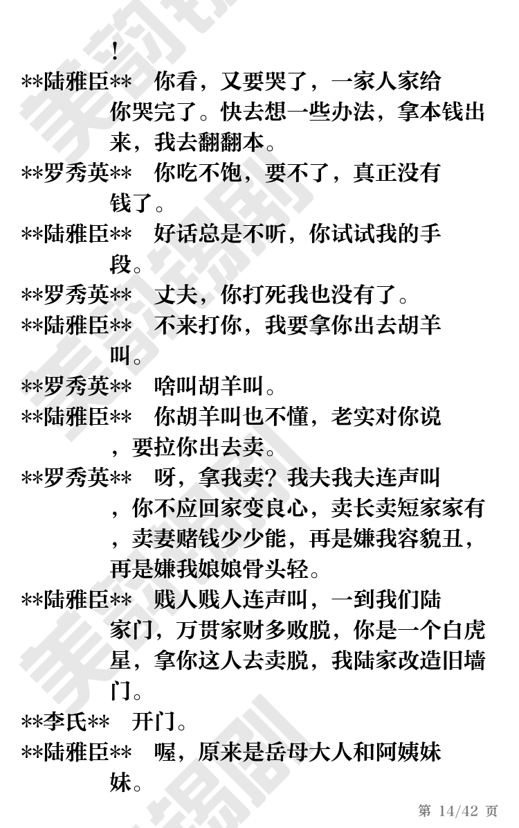 第14页