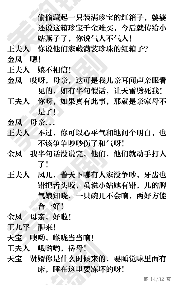 第14页