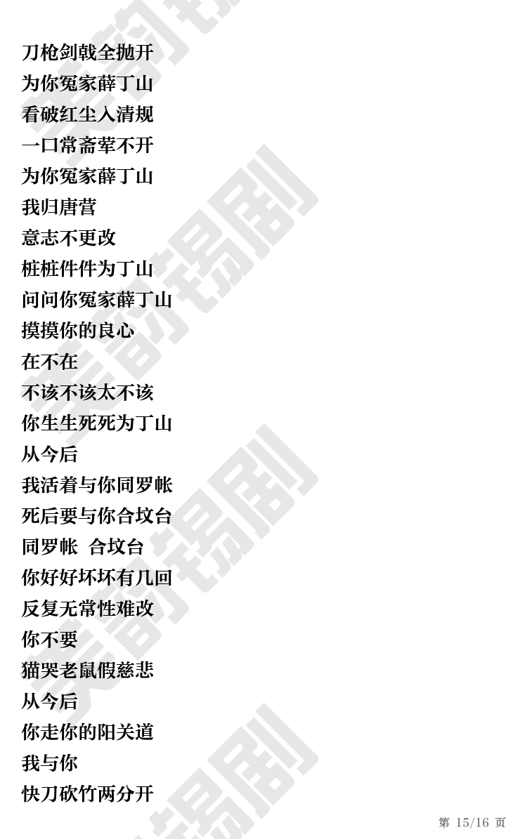 第15页