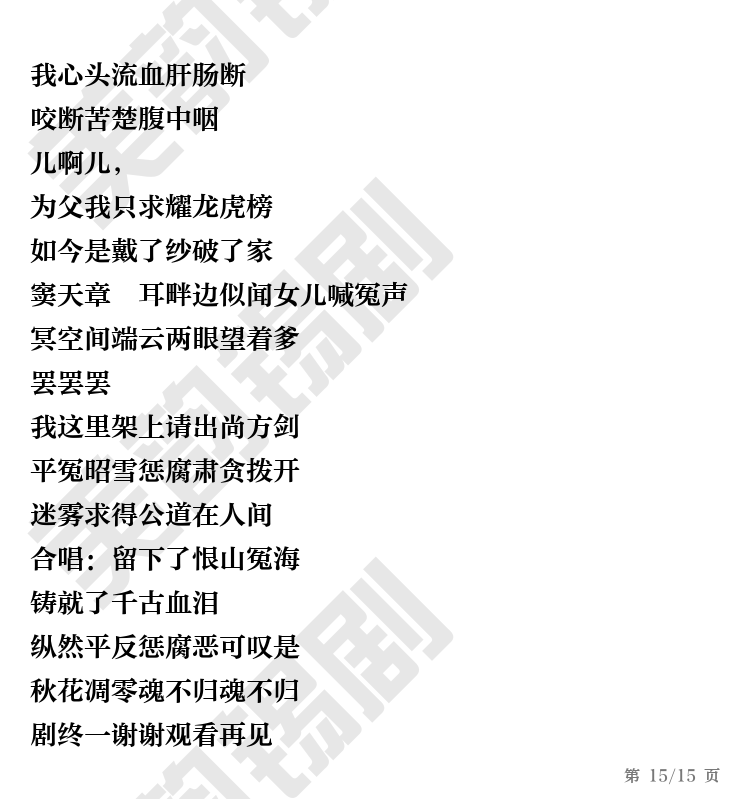 第15页