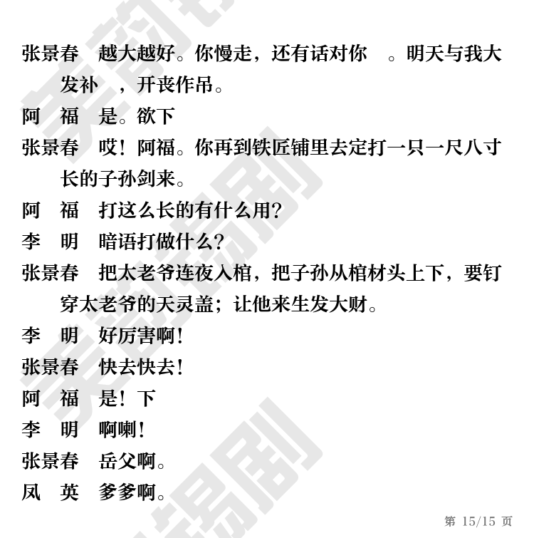 第15页