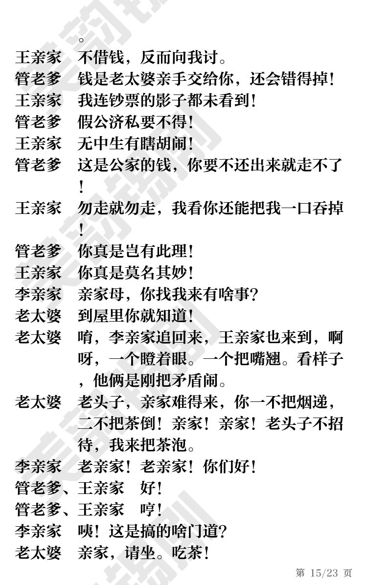 第15页