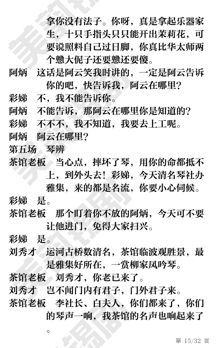 第15页