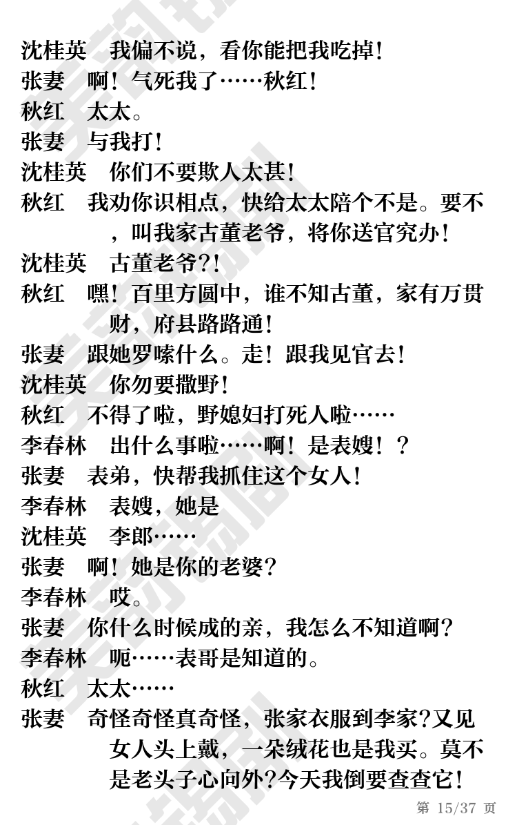 第15页