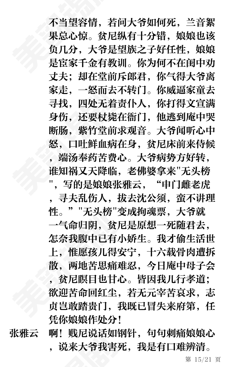 第15页