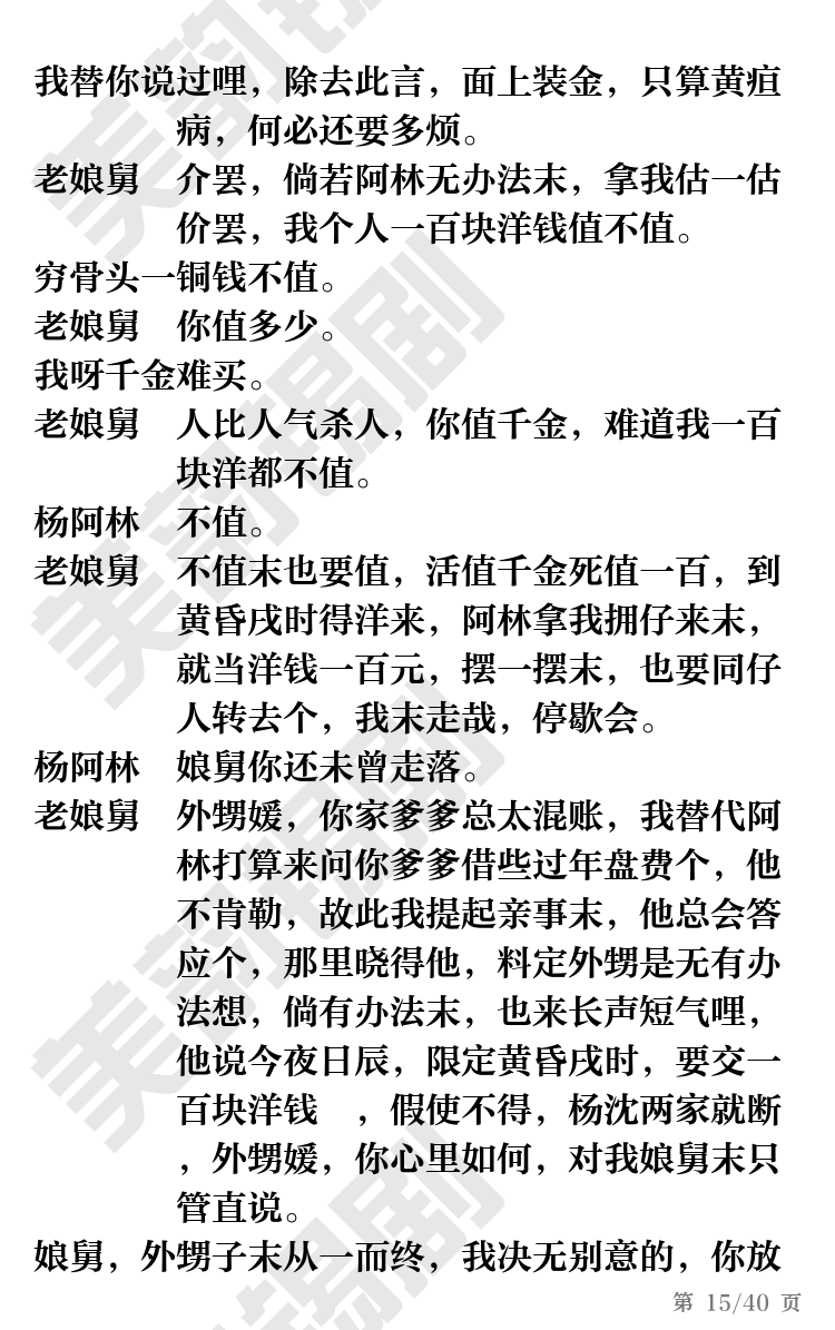 第15页