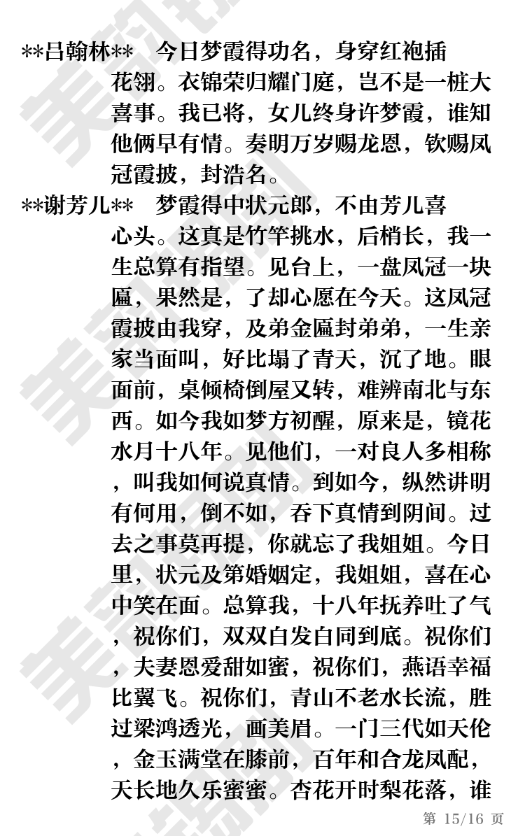 第15页