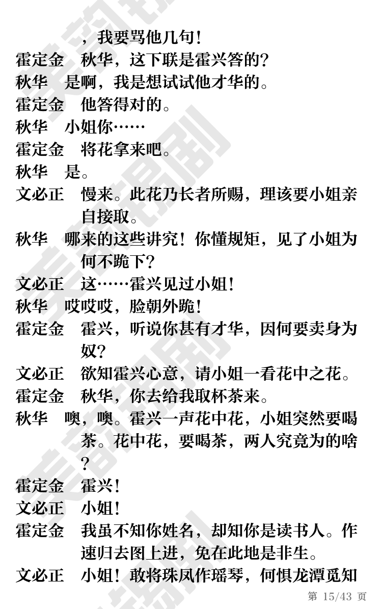 第15页