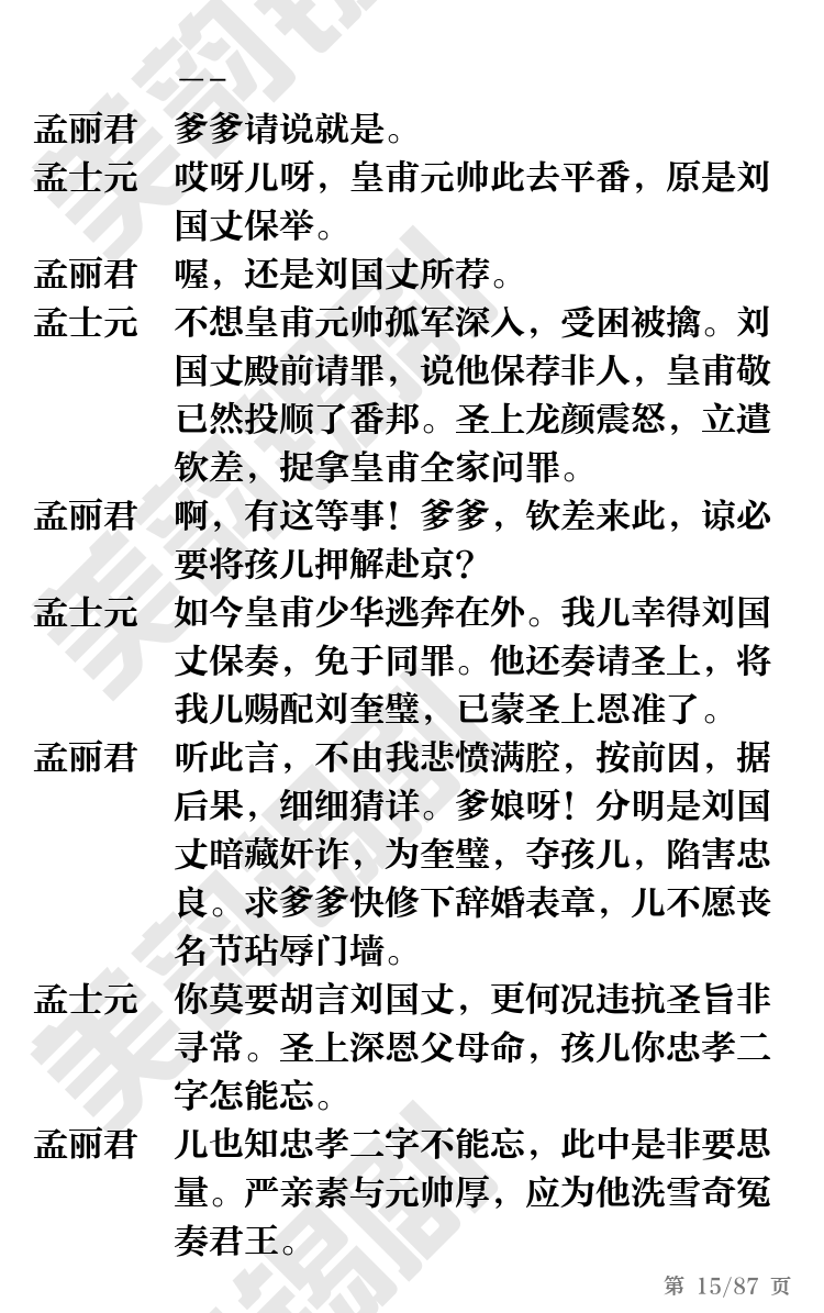 第15页
