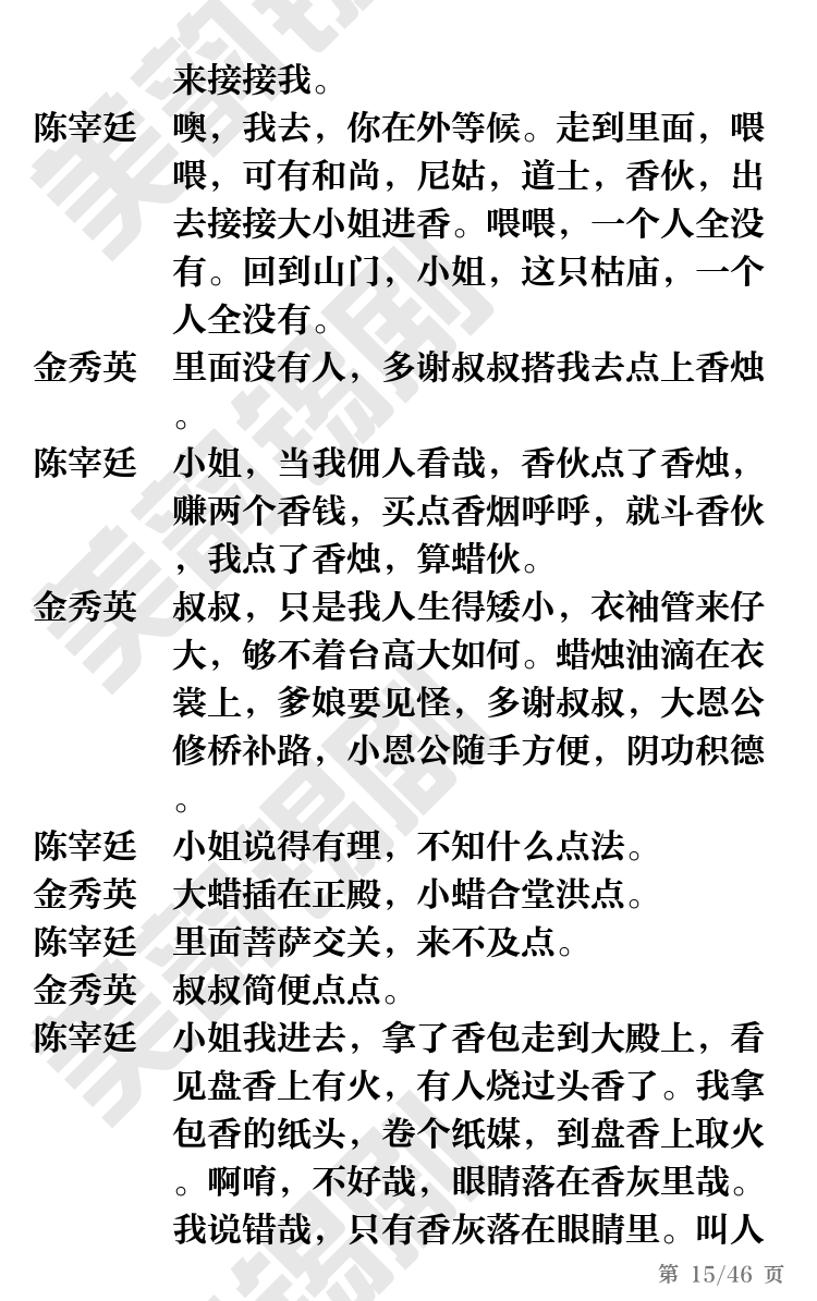 第15页