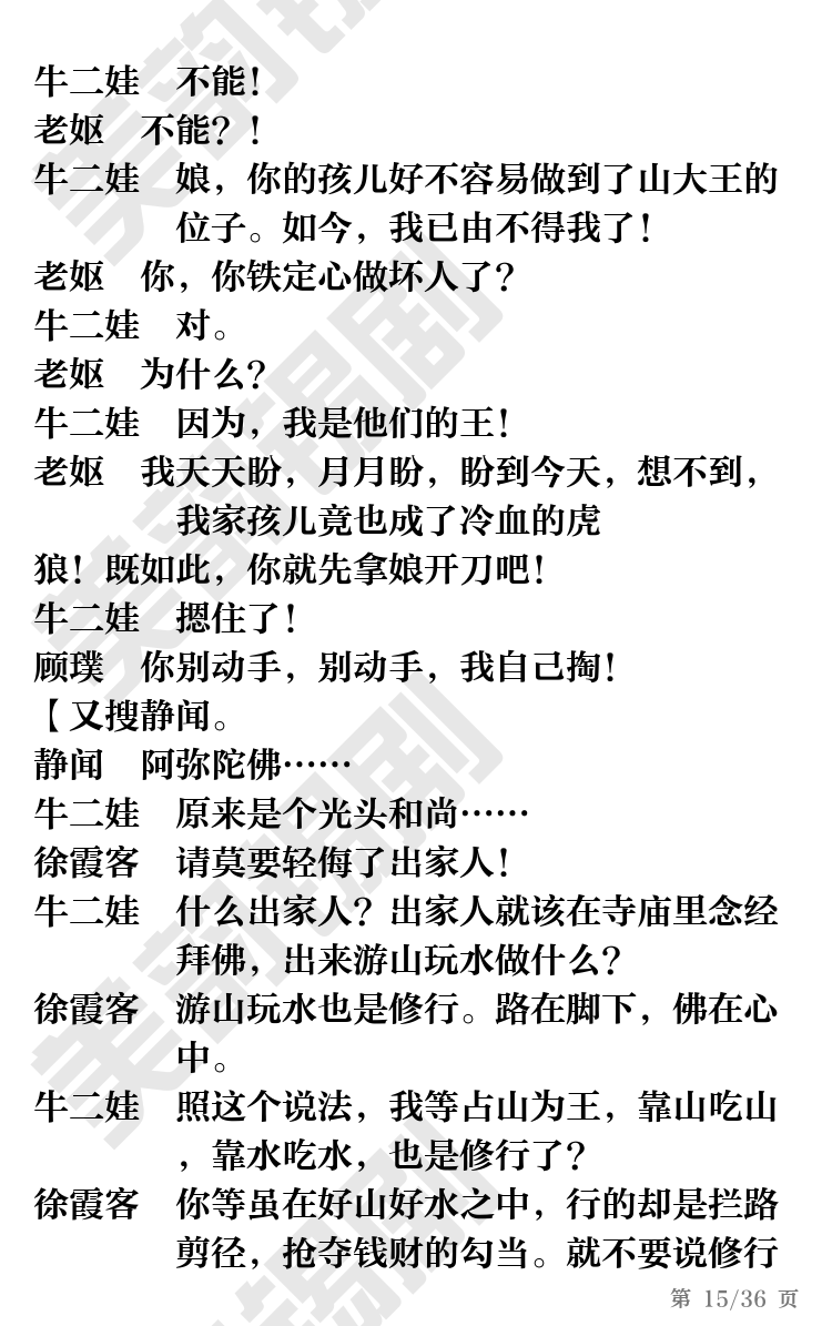 第15页