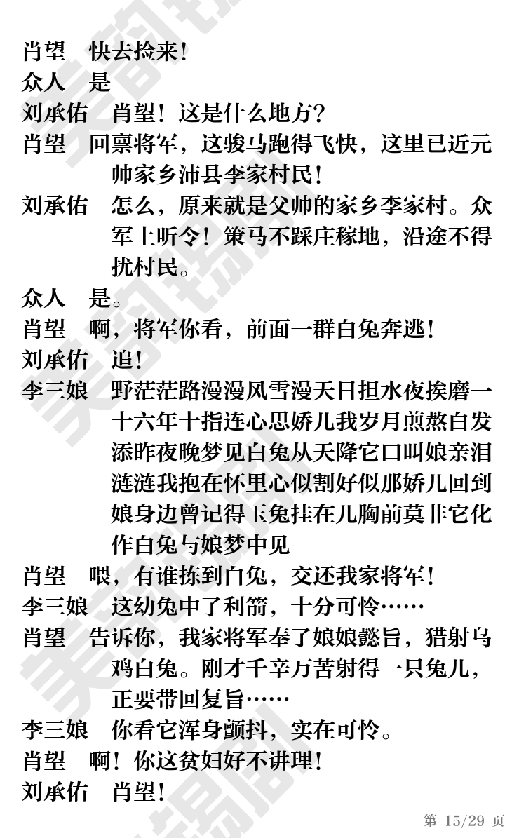 第15页
