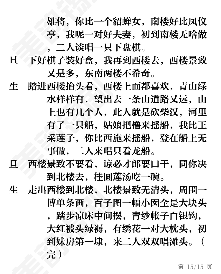 第15页