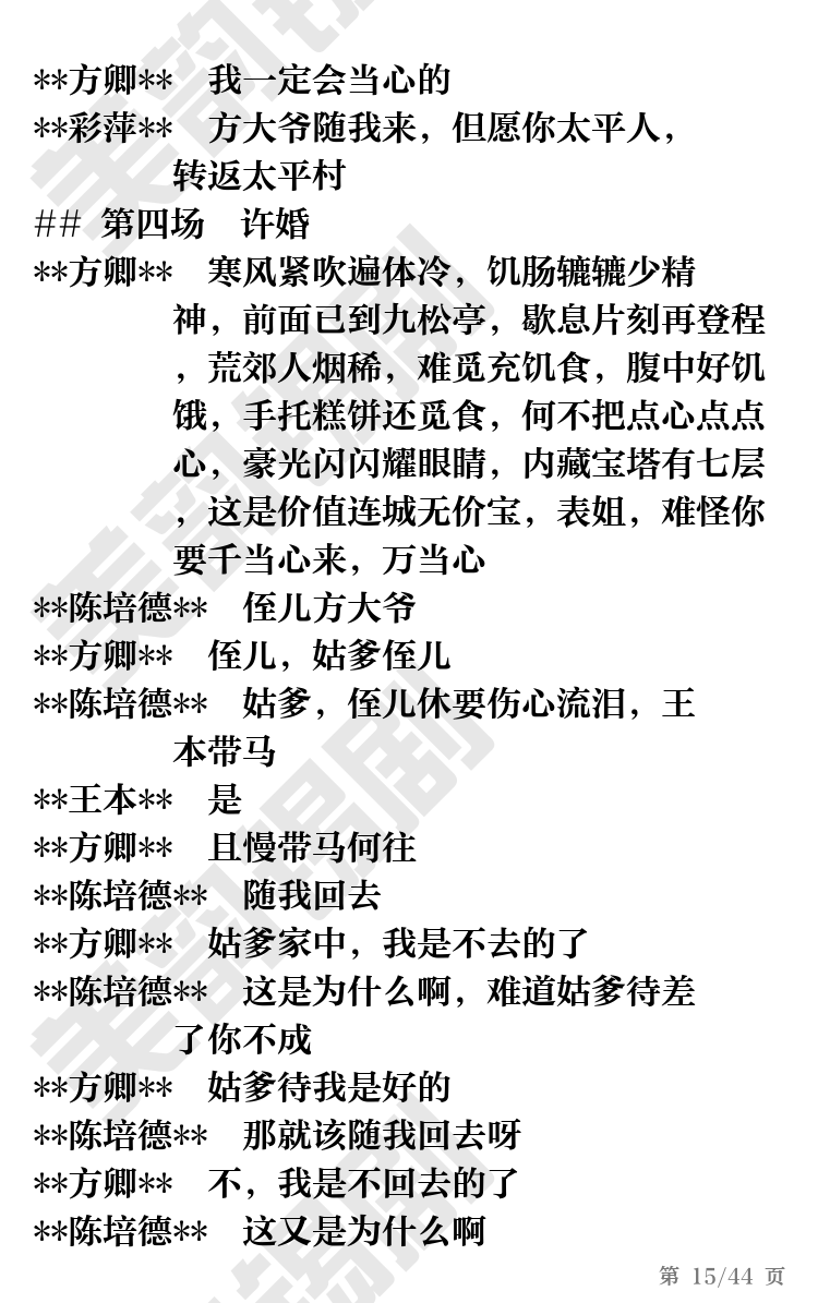 第15页