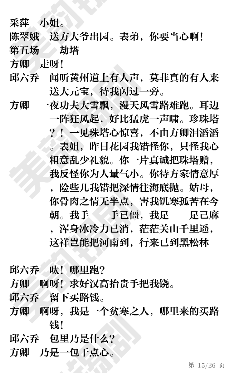 第15页