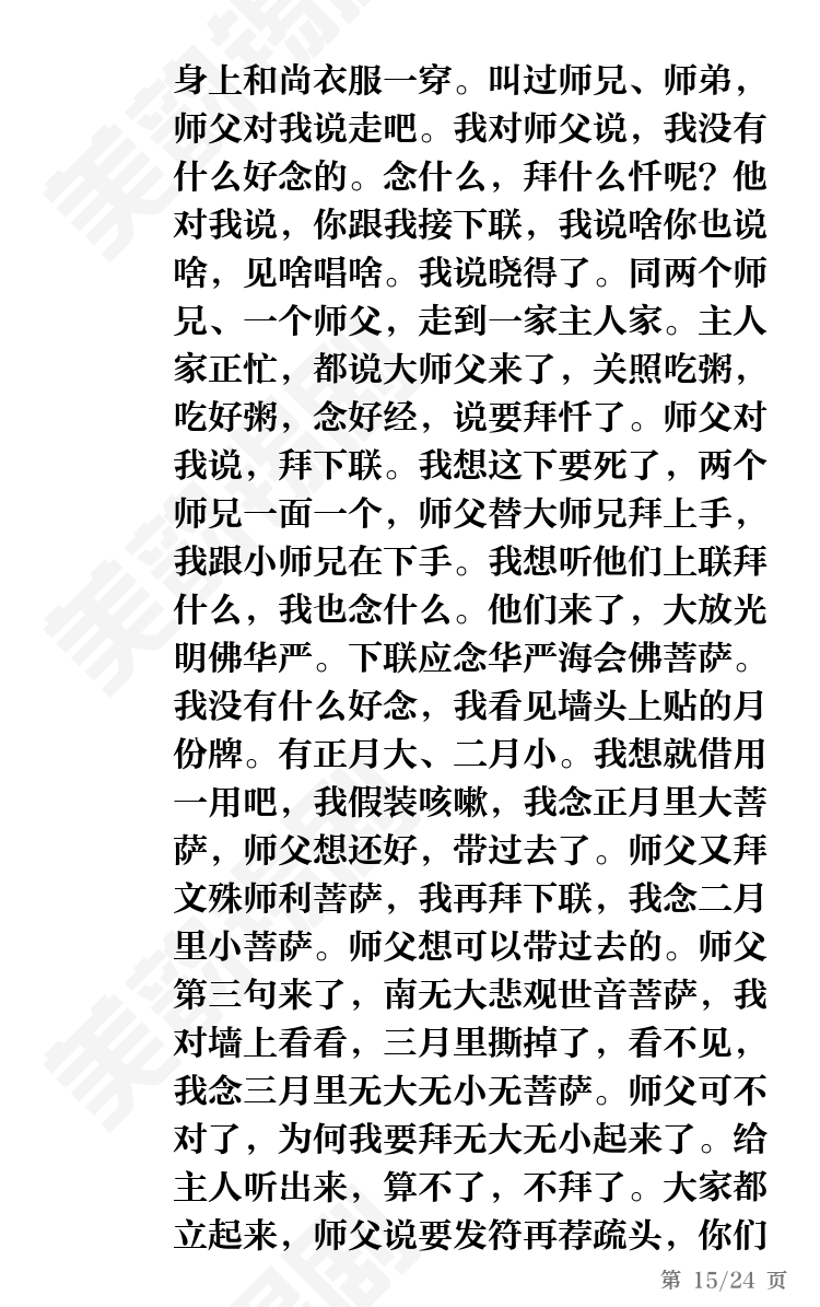 第15页