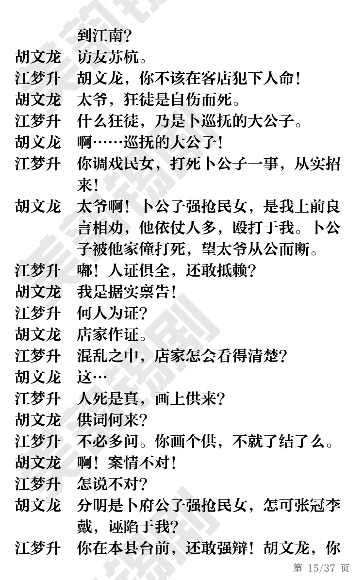 第15页