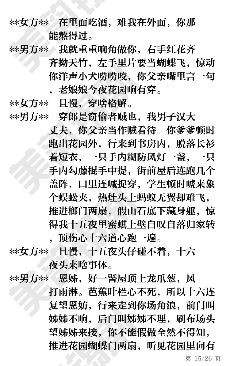 第15页