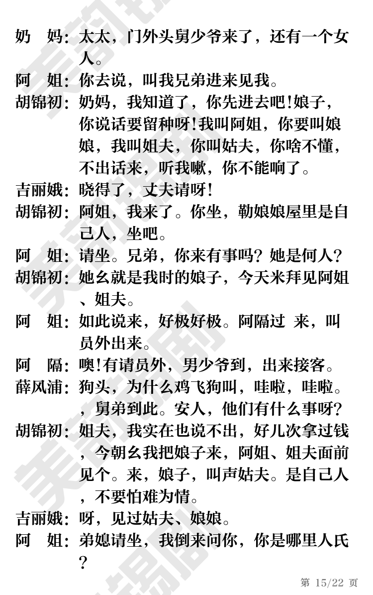 第15页
