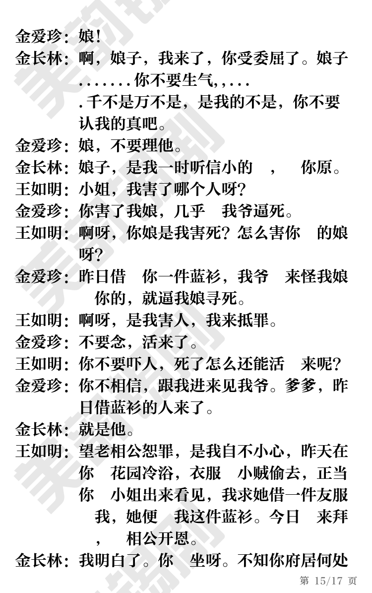 第15页