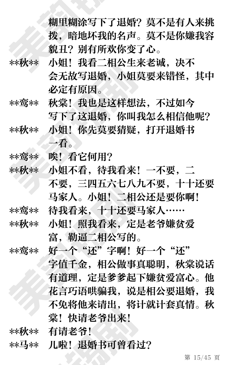 第15页