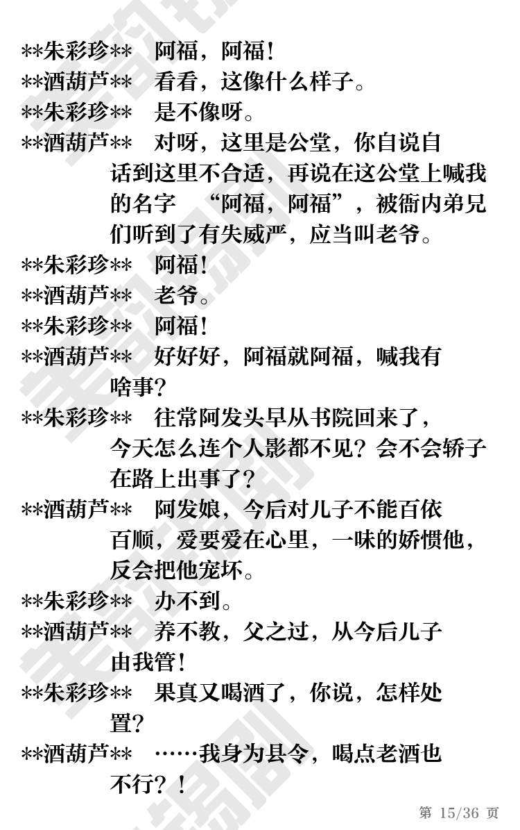 第15页