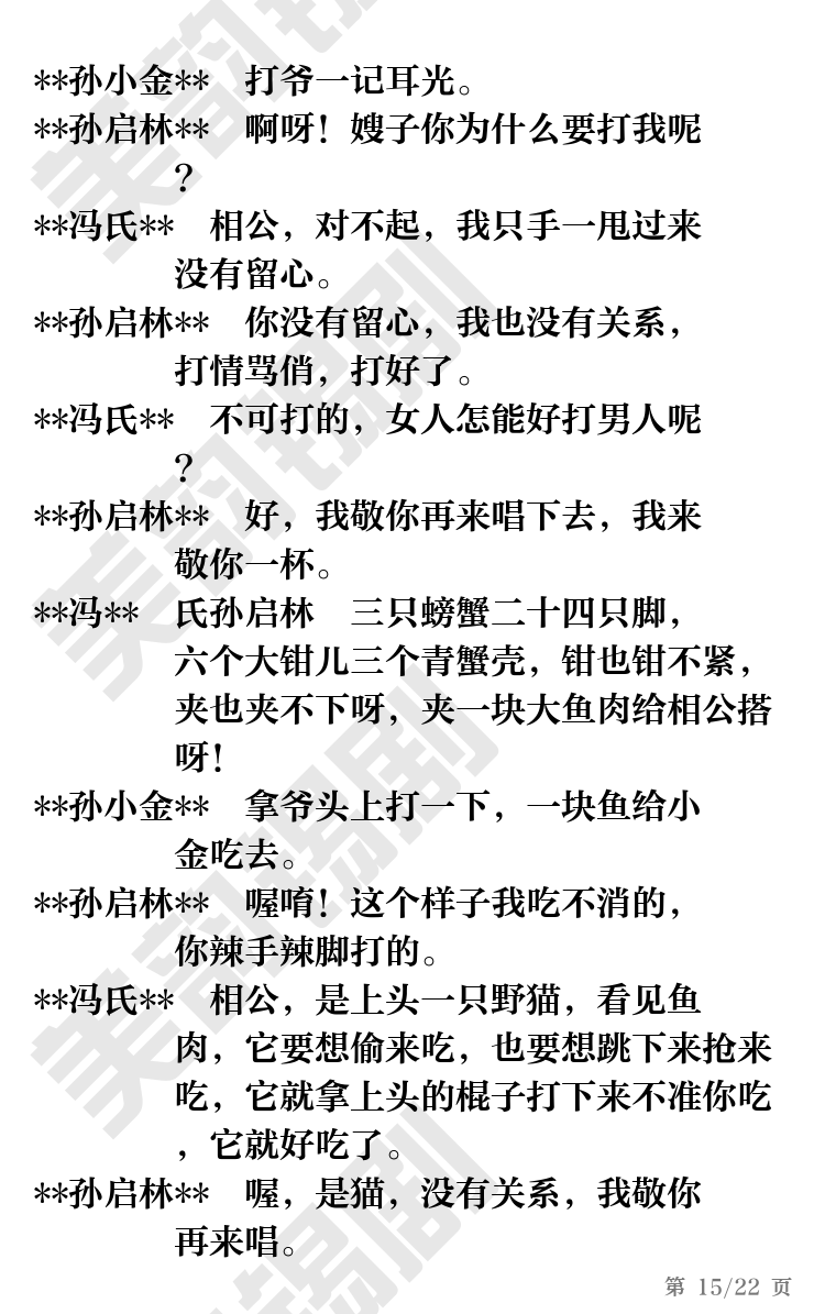 第15页